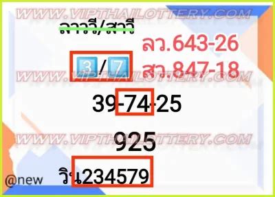 thai lottery 3d vip tip|Thai Lottery 3UP 3D Win Tip .